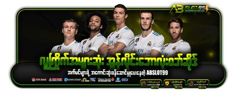 အွန်လိုင်းအားကစားလောင်းကစား .